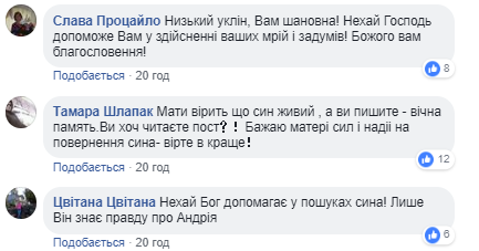 Сеть растрогала история матери, которая ищет пропавшего на войне сына