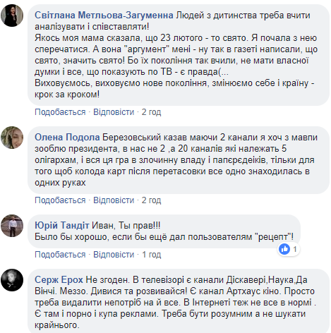 "Забаранивает": український музикант про вплив телебачення на населення