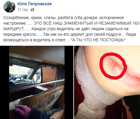 В Миколаївській області водій влаштував бійку з пасажиром за місце в автобусі