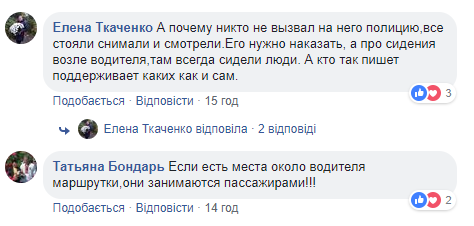 В Миколаївській області водій влаштував бійку з пасажиром за місце в автобусі