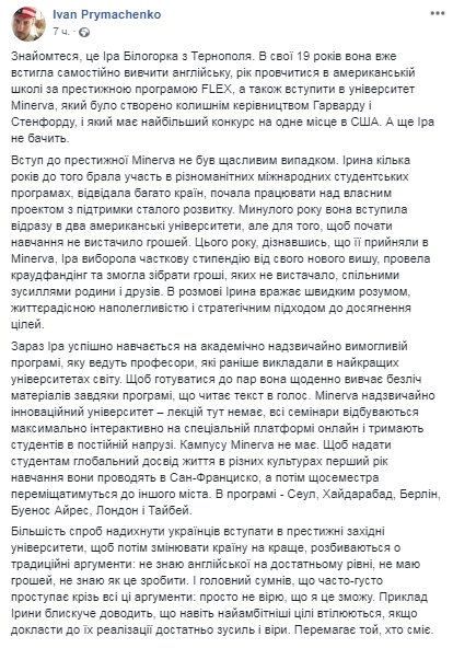 Поступила в престижный ВУЗ США: незрячая украинка восхитила сеть