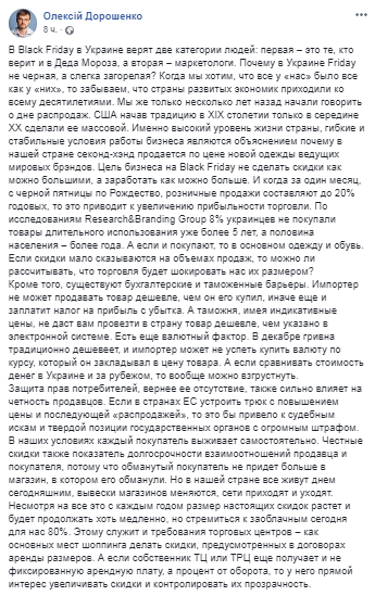 &quot;Секонд-хенд за ціною нової одягу&quot;: експерт звернувся до адептів Чорної п'ятниці