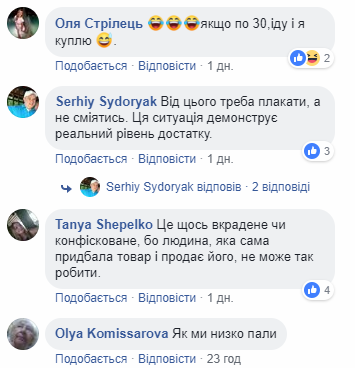 Бизнес по-черновицки: продавец вывалил упаковки с чулками прямо на мостовую