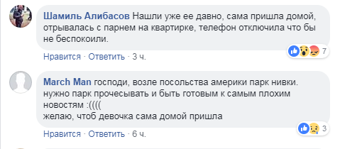 Зниклаа в травні: у Києві понад півроку шукають зниклу дівчину