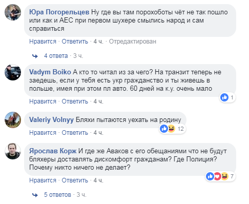 Блокируют трассы: в сети возмущены поведением &quot;евробляхеров&quot;