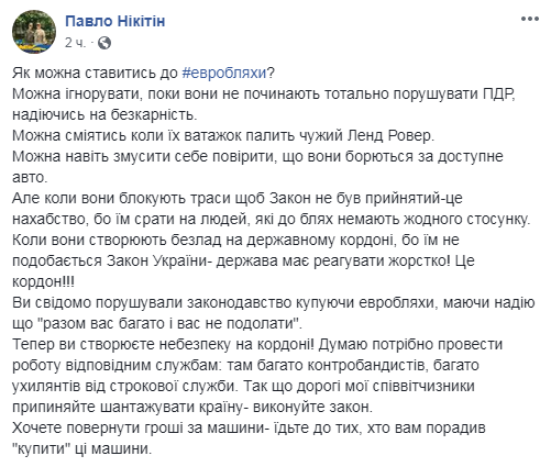 Блокируют трассы: в сети возмущены поведением &quot;евробляхеров&quot;