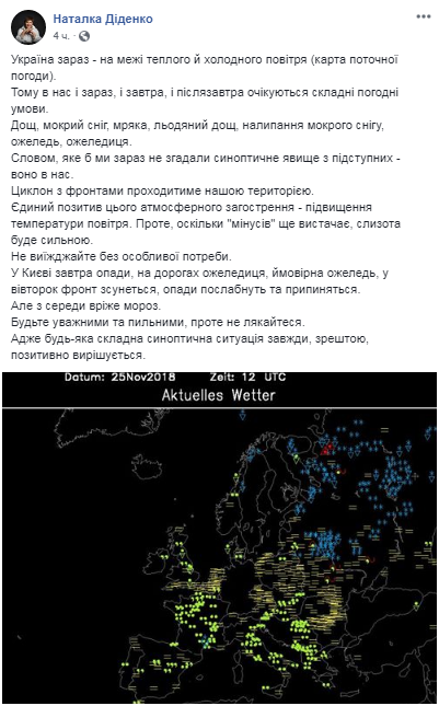 "Не выезжайте без надобности": синоптик предупредила о сложных погодных условиях