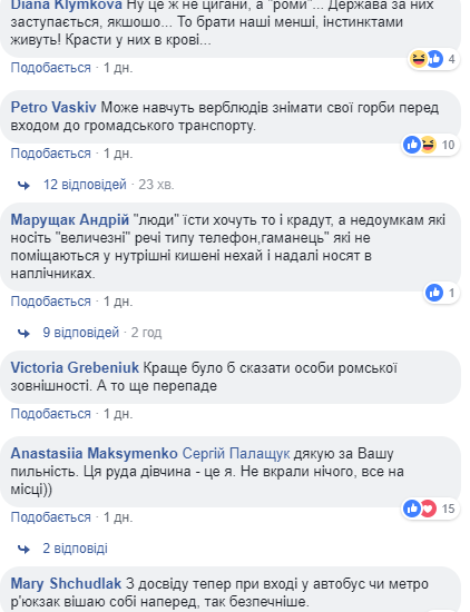 Безкарність надихає на нові крадіжки: у Львові роми ледь не обікрали дівчинку