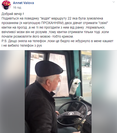 &quot;Водії нахабніють&quot;: у Тернополі маршрутник відмовлявся видавати пасажирам квитки