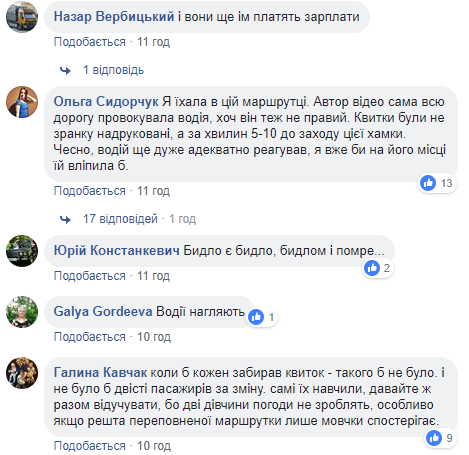 &quot;Водії нахабніють&quot;: у Тернополі маршрутник відмовлявся видавати пасажирам квитки