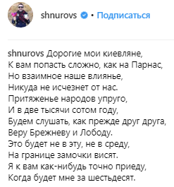 &quot;На границе замочки висят&quot;: Шнуров написал стих о запрете въезда россиян в Украину