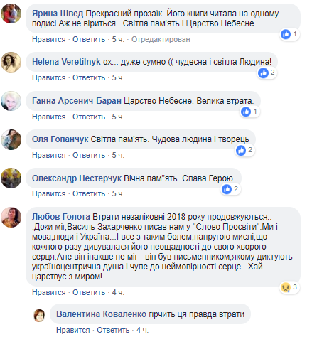 &quot;Теряем лучших&quot;: умер известный украинский писатель