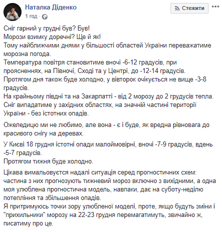 Возможно потепление: синоптик озвучила прогноз погоды на неделю