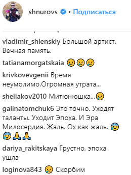 Последний крупный динозавр: Шнуров посвятил стих Сергею Юрскому