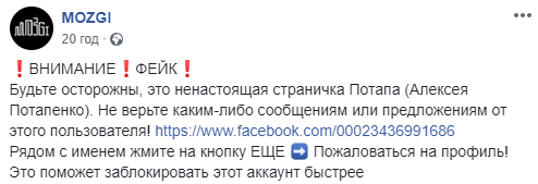 Нужно пропихивать: Потап стал жертвой аферистов