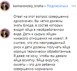Невиправданий ризик: Комаровський різко висловився про популярний десерт для дітей