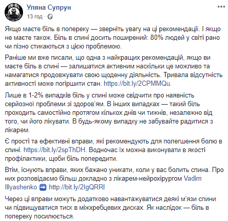 Строго запрещено: Супрун рассказала, чего нельзя делать при боли в спине