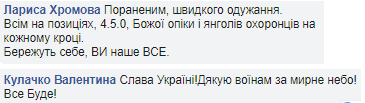 Бойцы ВСУ жестко ответили оккупантам на обстрел (видео)