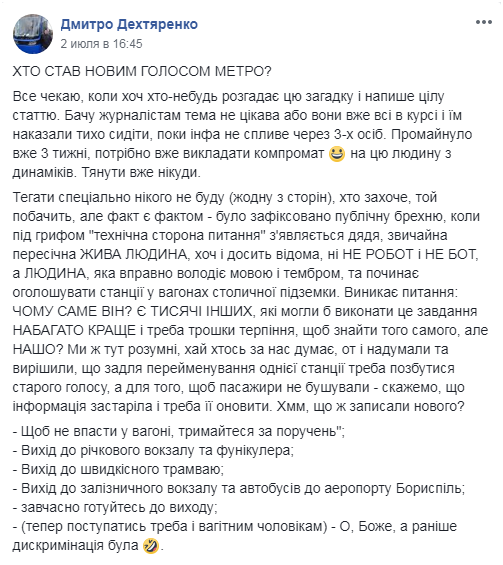 Загадка київського метрополітену: у мережі з'ясували, кому належить голос диктора