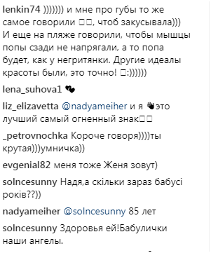 &quot;Закусывала губы&quot;: Надежда Мейхер поделилась &quot;рецептом красоты&quot; от своей бабушки