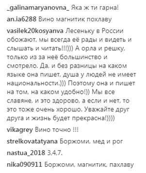 Вгадайте: Леся Нікітюк влаштувала інтригуючий опит у соцмережі