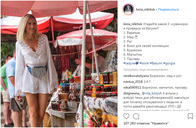 Вгадайте: Леся Нікітюк влаштувала інтригуючий опит у соцмережі