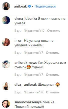 Нічлава або Повалій? Ані Лорак перестали впізнавати фанати