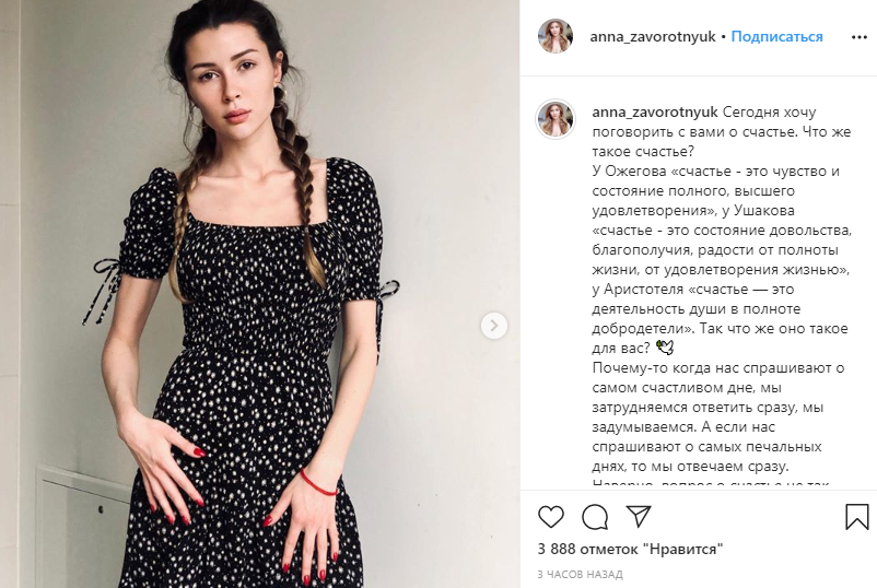 Щастя ілюзорне: Заворотнюк звернулася до прихильників з важливою заявою