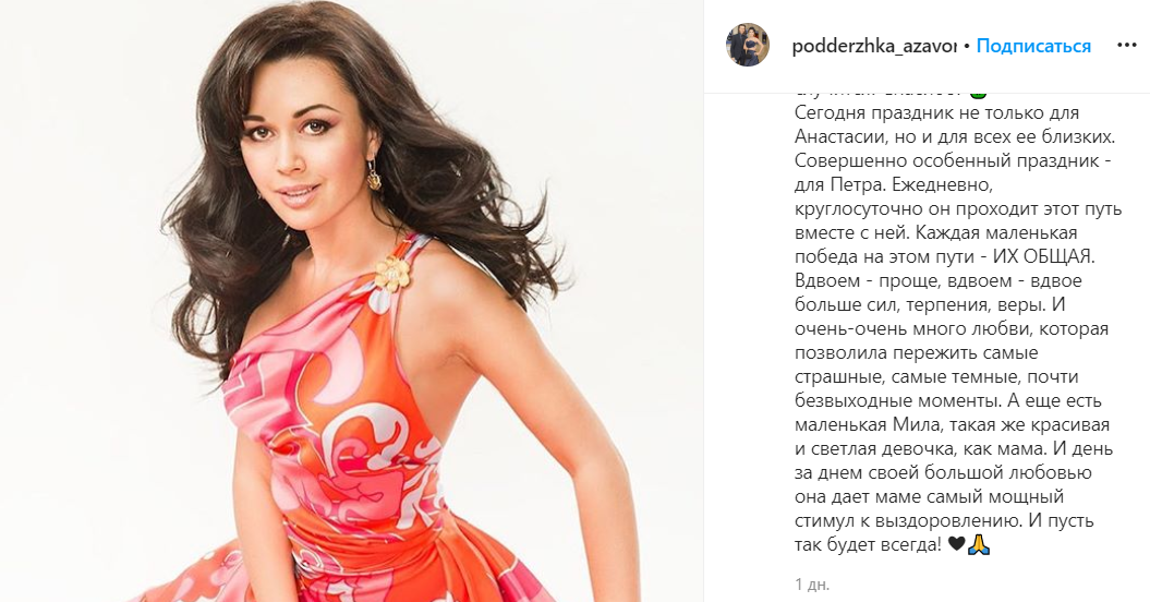 Анастасия Заворотнюк впервые за долгое время прервала молчание: подробности