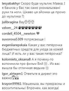 Теперь лесная мавка: Маша Ефросинина снялась в чувственной фотосессии