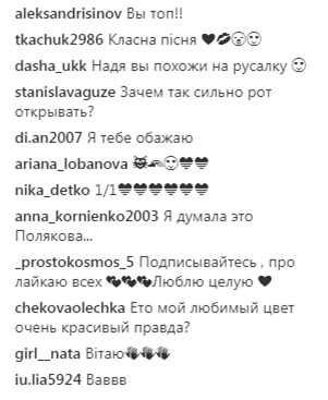 Настоящая русалка: Надя Дорофеева изменилась до неузнаваемости (фото)