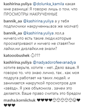 Настоящая русалка: Надя Дорофеева изменилась до неузнаваемости (фото)