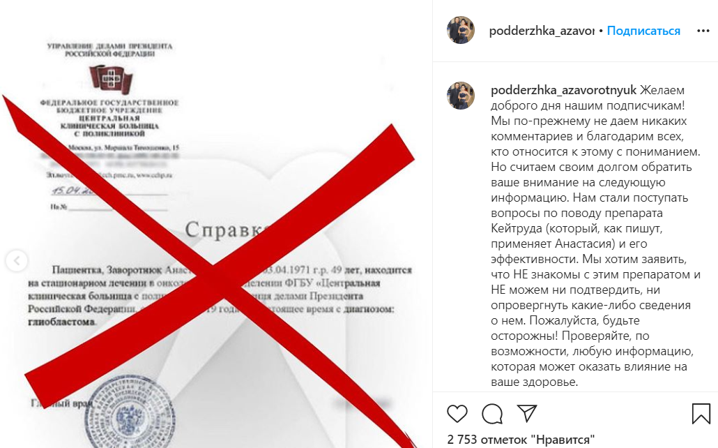 Не ведитесь на фейки: семья Заворотнюк рассказала, что на самом деле происходит с актрисой