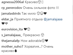 Джамала заинтриговала кадрами с отдыха (фото)