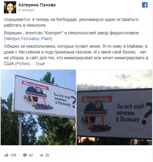 &quot;Пугают мною&quot;: в Никополе разразился скандал из-за социальной рекламы