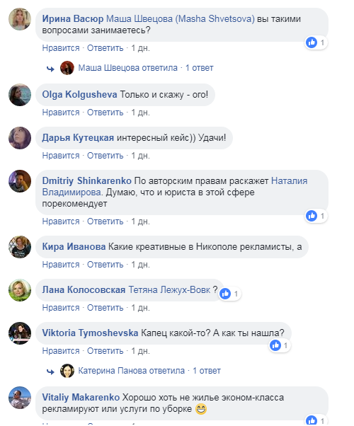 &quot;Пугают мною&quot;: в Никополе разразился скандал из-за социальной рекламы