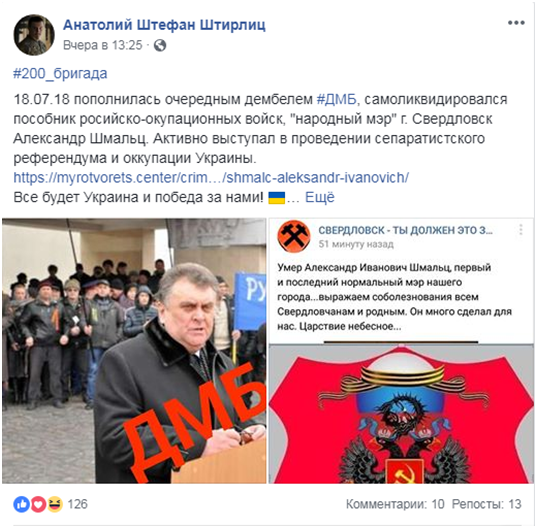 &quot;Была только на бумаге&quot;: в &quot;ЛНР&quot; выявили фейковую танковую роту