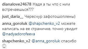 Надя Дорофеева и Дима Монатик появились на обложке известного украинского журнала