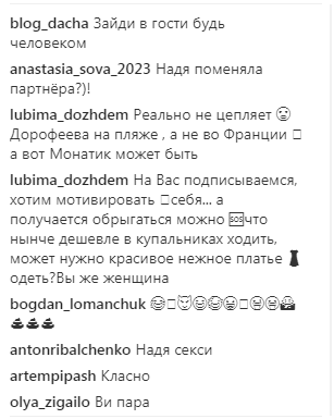 Надя Дорофеева и Дима Монатик появились на обложке известного украинского журнала