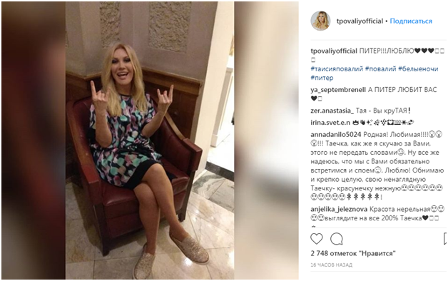 "А Україну вже не любите?": опальна Повалій зробила скандальну "любовне" визнання