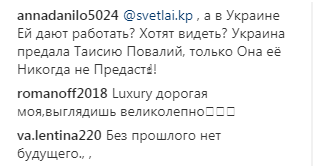 "А Україну вже не любите?": опальна Повалій зробила скандальну "любовне" визнання