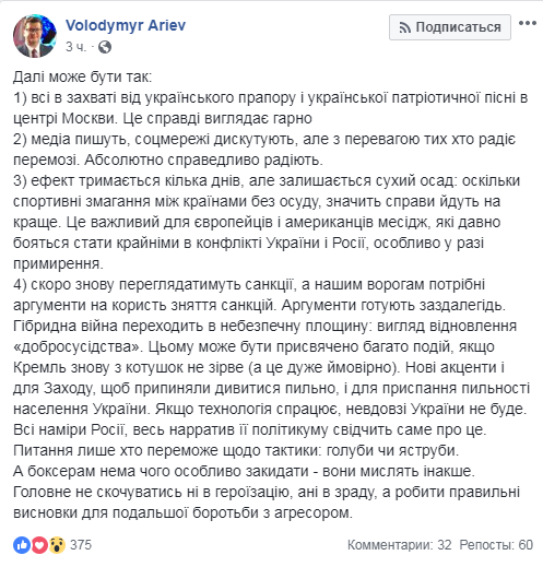 "Ти красавчик": нардеп стурбований позаринговою поведінкою Усика і Гассієва