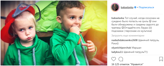 "Щенячий патруль": Слава из "НеАнгелов" показала милое фото с детьми