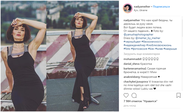 "Шикарная элегантность": Надежда Мейхер похвасталась изысканным платьем и стройной фигурой