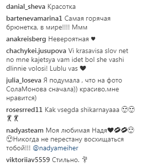 "Шикарная элегантность": Надежда Мейхер похвасталась изысканным платьем и стройной фигурой