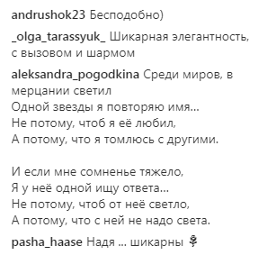 "Шикарная элегантность": Надежда Мейхер похвасталась изысканным платьем и стройной фигурой