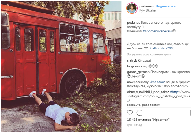 &quot;Падающие звезды&quot;: в сети набирает обороты флешмоб с падениями селебрити и не только