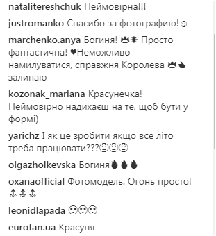 &quot;Невероятная&quot;: Руслана Лыжичко похвасталась подтянутым телом