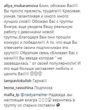 "Настоящая виагра": Надежда Мейхер "засветила" свою грудь