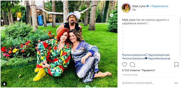 &quot;Дружба навсегда&quot;: Ирина Билык опубликовала фото с отдыха в компании экс-супруга и подруги